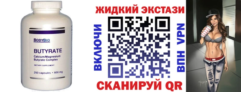 БУТИРАТ BDO 33%  Купить закладки  Шумерля 