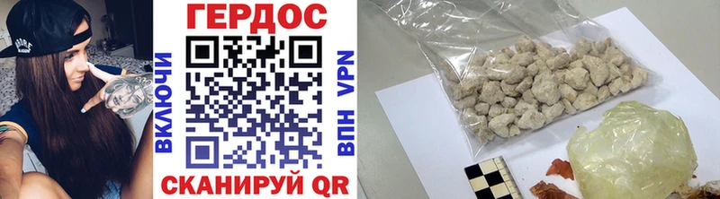 Героин VHQ  Купить где  Шумерля 