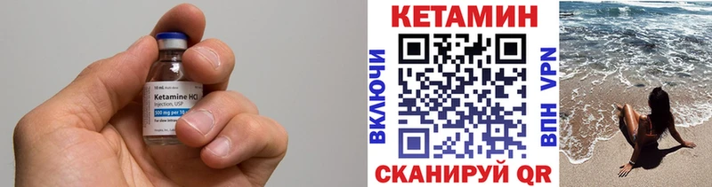 Купить закладки  Шумерля  КЕТАМИН VHQ 