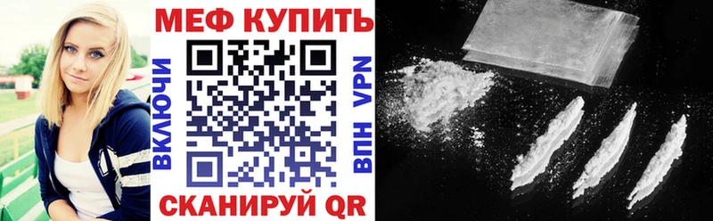 Мефедрон кристаллы  Купить  Шумерля 
